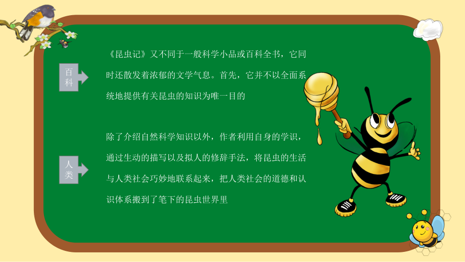 昆虫记内容简介300字左右 昆虫记内容简要概括 