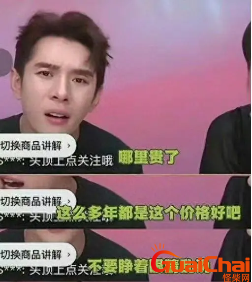 李佳琦惹众怒？原因是飘了？