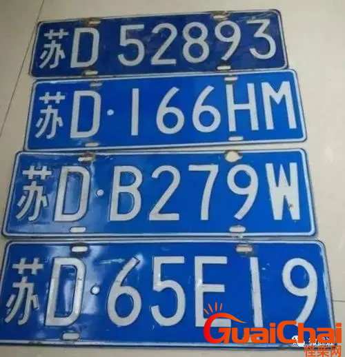 苏D是什么地方的车牌号码？苏d是什么城市的牌照？