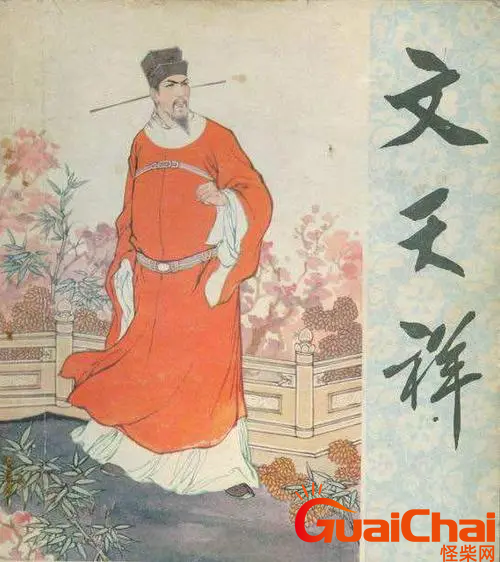 民族英雄文天祥是怎么死的?_民族英雄文天祥死因是什么?