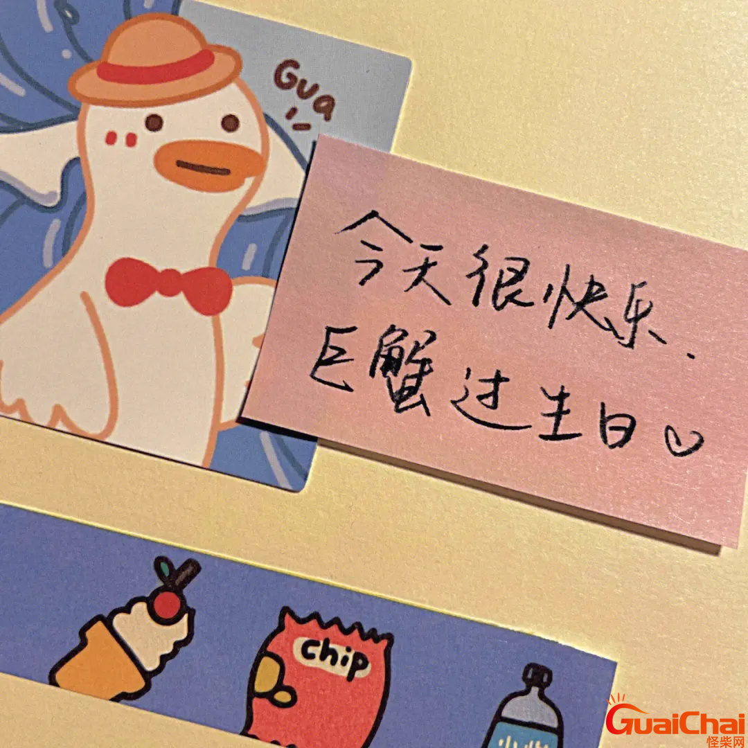 祝自己生日快乐的图片简短又好看 祝自己生日快乐的图片发朋友圈