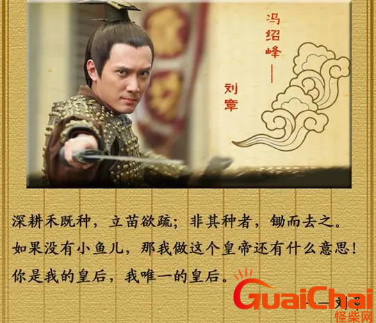 刘章的个人价绍-刘章是如何死的?