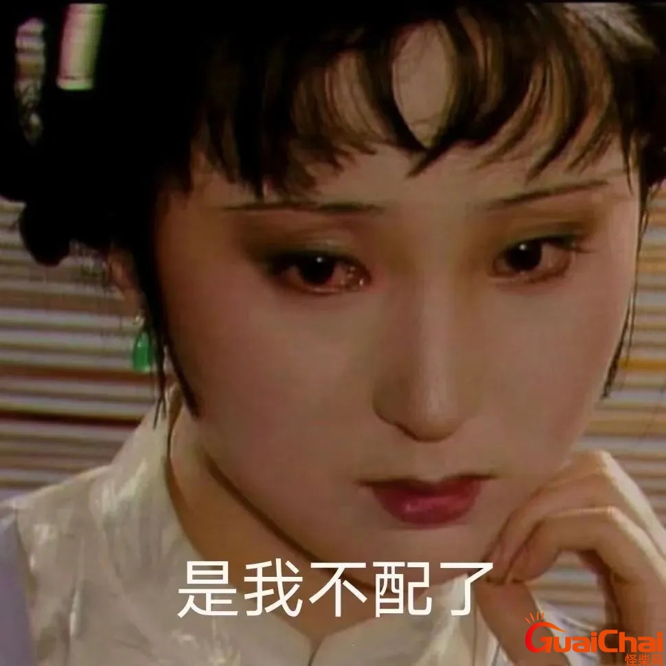 怎么学林黛玉阴阳怪气语录？林黛玉阴阳怪气语录表情包 