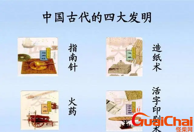 中国的四大发明是什么？中国的四大发明故事有哪些？