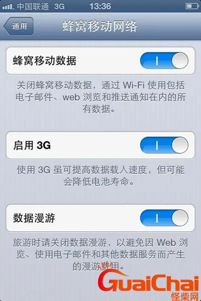 移动网络数据漫游的意思是什么？什么是移动网络数据漫游