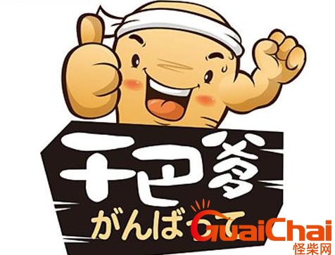 干巴爹什么意思日语？干巴爹什么意思中文