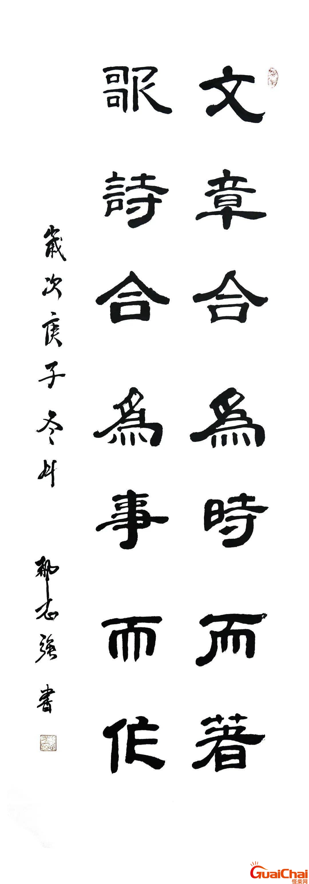 文章合为时而著歌诗合为事而作是什么意思？文章合为时而著歌诗合为事而作翻译
