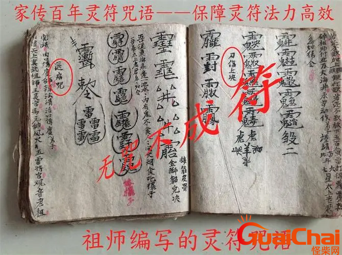 最灵的咒语有哪些？太上老君的各种咒
