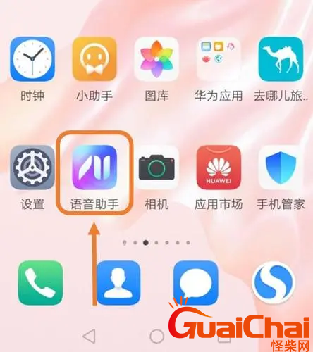 华为手机小艺怎样设置？华为小艺如何唤醒？