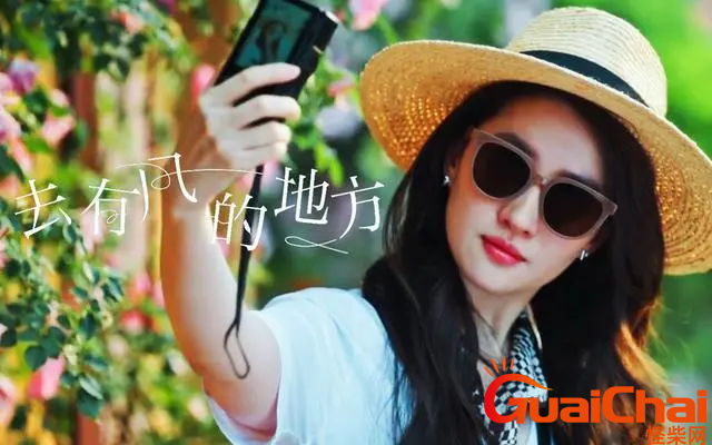 《去有风的地方》首播大爆-躲过刘亦菲却被女二惊艳
