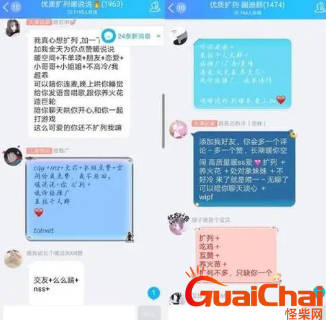 扩列是啥意思？网络语言扩列的意思是什么？