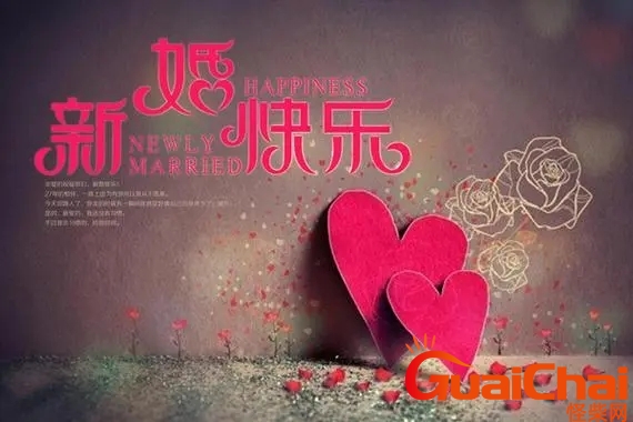 简单大气的新婚祝贺词朋友圈 简单大气的新婚祝贺词新结婚主持