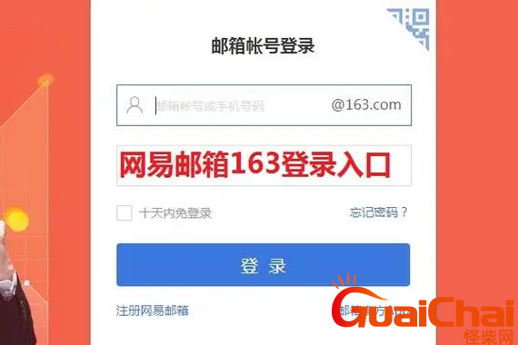 136登录邮箱入口是什么？136com邮箱怎么登陆？