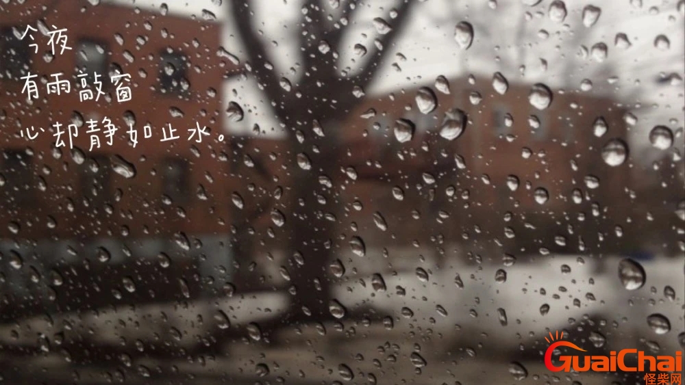 下雨天的句子适合发朋友圈文案 下雨天的句子适合发朋友圈的短句