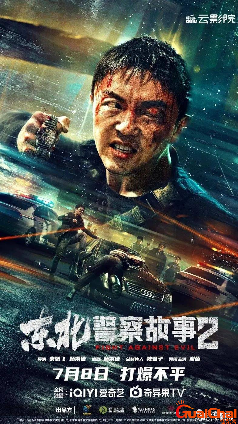 东北警察故事2在哪拍的？为什么这么火？