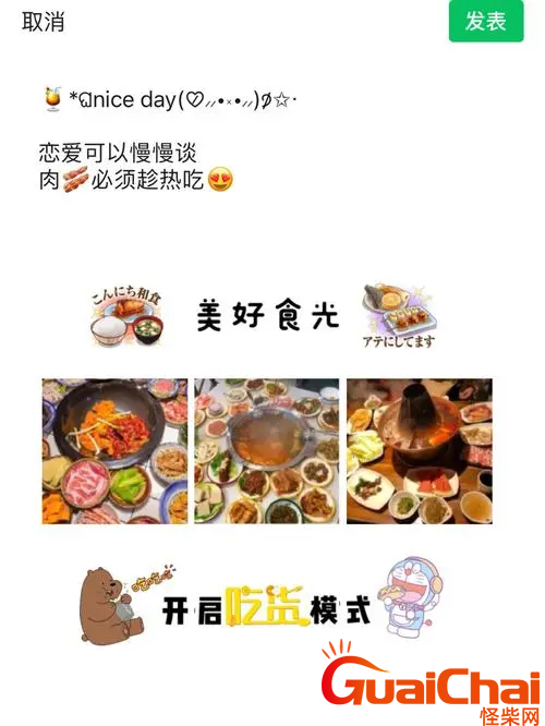 朋友圈分享美食的文案有哪些？分享美食文案高质量的短句