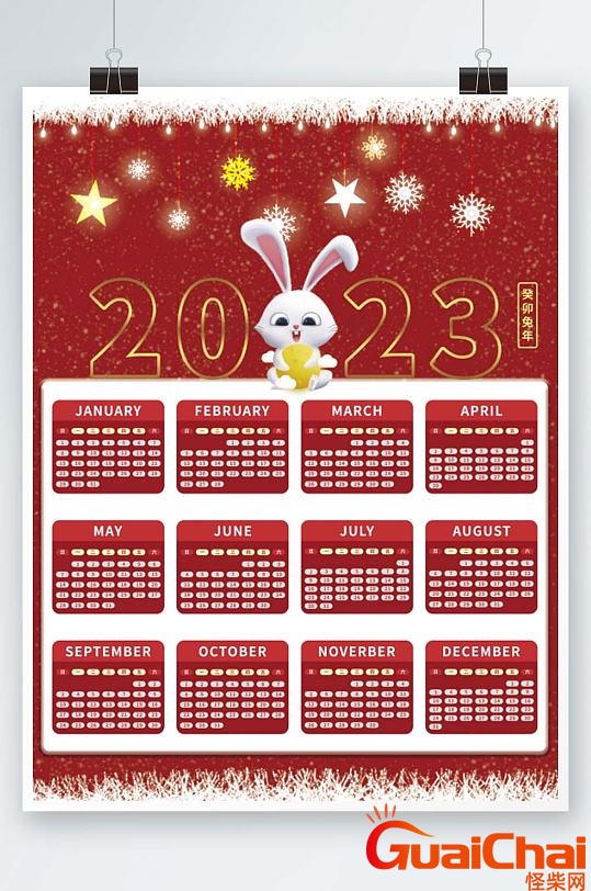 节假日2023年日历表三倍工资 节假日2023年日历表高速免费
