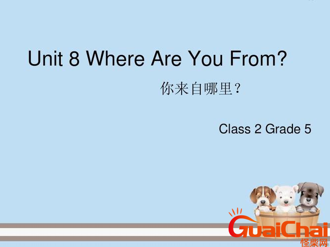 你在哪里用英语如何回答？你在哪里用英语如何说？