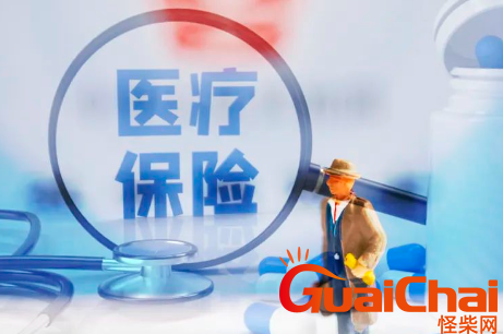 2023最新版异地就医指南（异地就医医保报销流程）