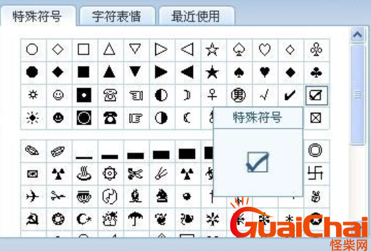 空白字符怎么复制？空白字符复制方法是什么？