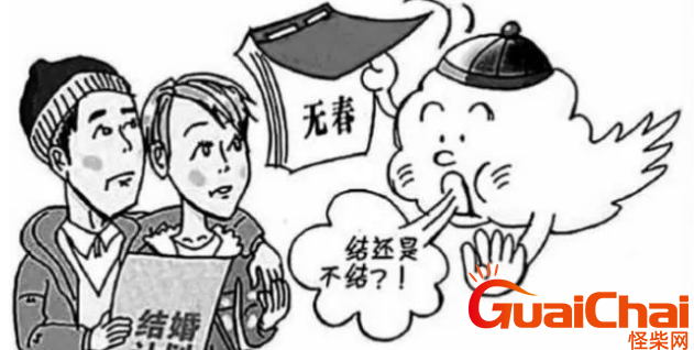2024年是属什么年？2024年是“寡妇年”不宜结婚是真的吗？