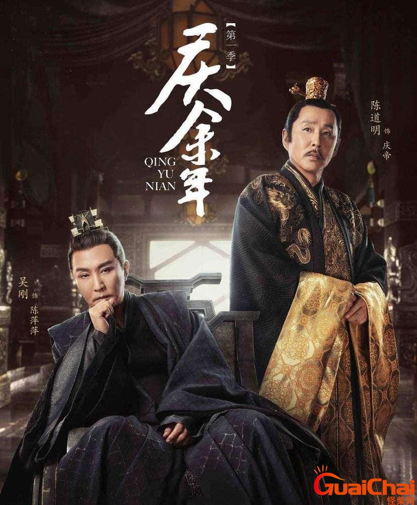 庆余年2第二季什么时候播出？庆余年2第二季演员表