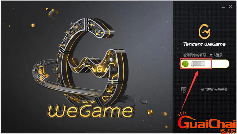 wegame官网网址 wegame官网手机版