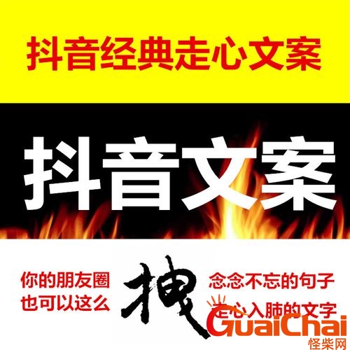 抖音文案短句干净治愈 抖音文案吸引人的句子