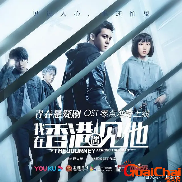 《我在香港遇见他》是恐怖片吗？剧情怎么样？