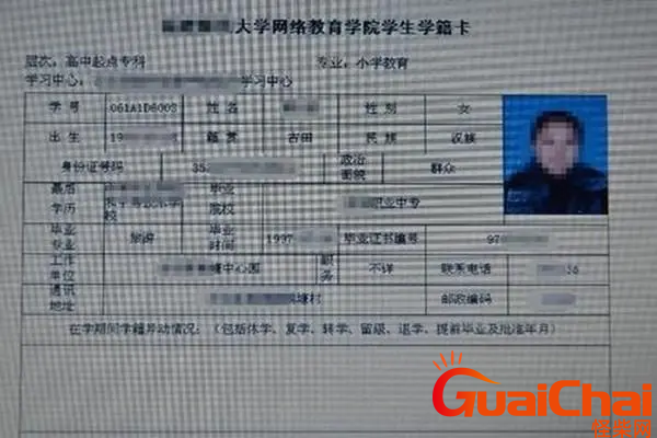学籍卡是什么样子的？什么是学籍卡？