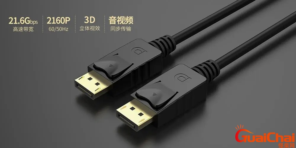 dp线是干什么的？dp线有没有正反