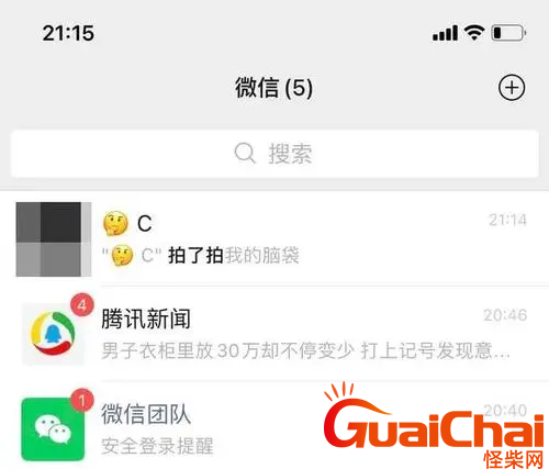 微信里的拍了拍是啥意思？微信中拍了拍怎么使用？