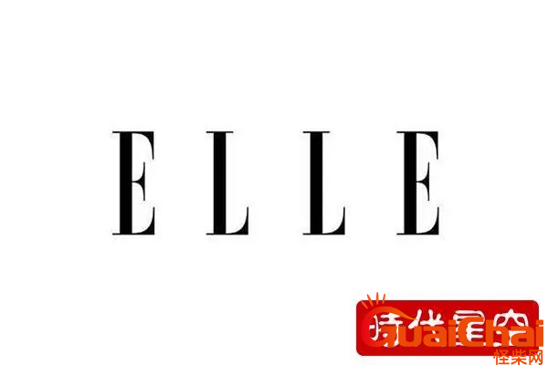 elle品牌是什么档次？elle是啥牌子？