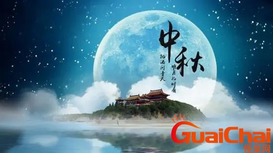中秋节是哪一天几月几号？2023年中秋节是哪一天