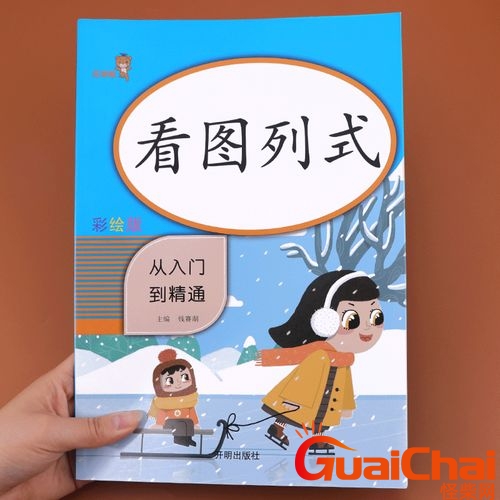 一年级上册数学训练题口算 一年级上册数学训练题答案