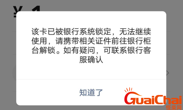 司法冻结银行卡需要多久才解除3天 异地司法冻结银行卡需要多久才解除