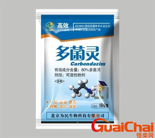 多菌灵作用和用途？多菌灵对人体有害吗