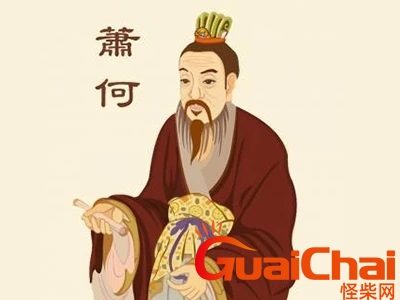 萧何的最后结局？萧何简介