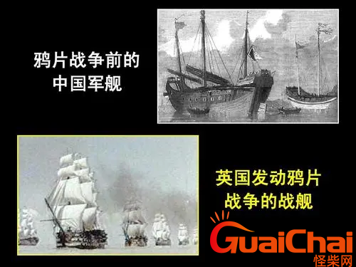 第一次鸦片战争的过程是什么？第一次鸦片战争经过