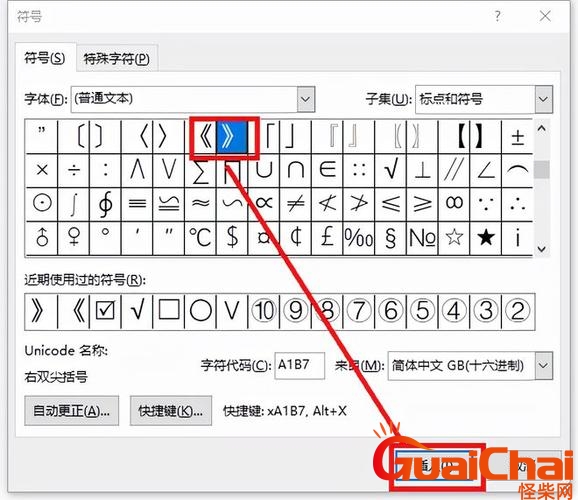 书名号在键盘哪里 书名号怎么打