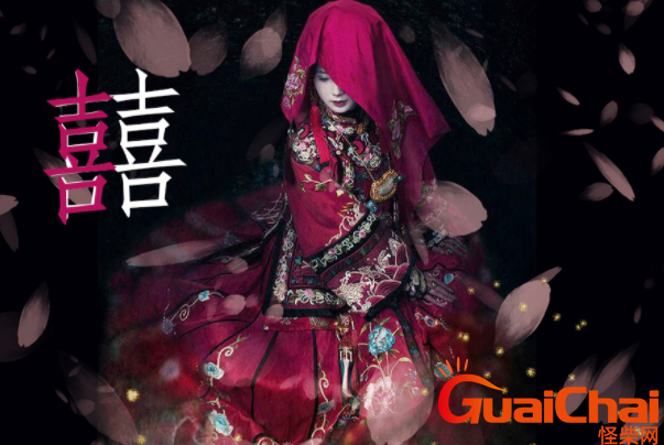 囍背后的故事是什么？囍是真实故事吗？