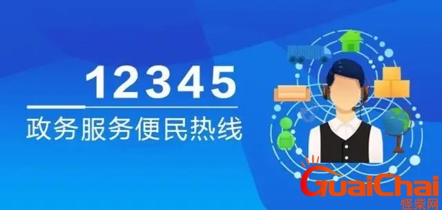 12345投诉物业没有用怎么办 12345投诉物业会怎么样