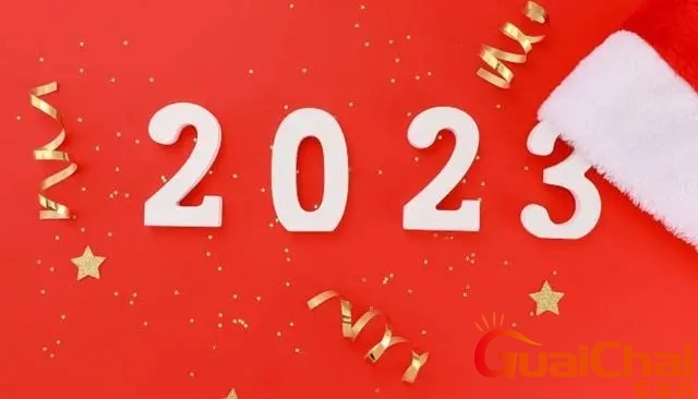 今年是建国多少周年2023怎么算？今年是建国多少周年2023