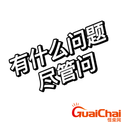 尽管的近义词是什么？尽管字词解析