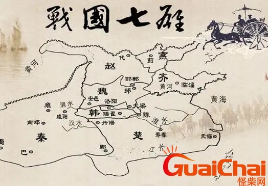 战国七雄是怎样形成的 战国七雄是什么时期的
