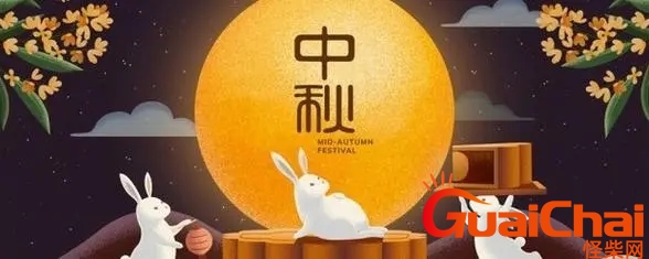中秋节是一天还是三天 中秋节是怎么来的