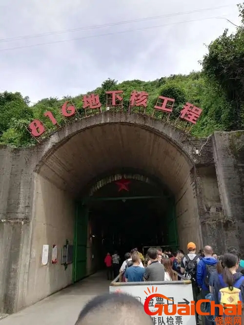 816核工业基地死了多少人？816核工业基地在哪里