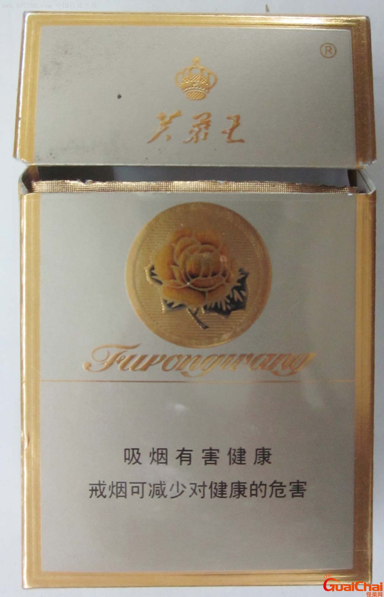 芙蓉王烟多少钱一包？芙蓉王烟价格表和图片 