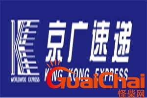 京广速递是什么快递公司？京广速递是什么快递快不快