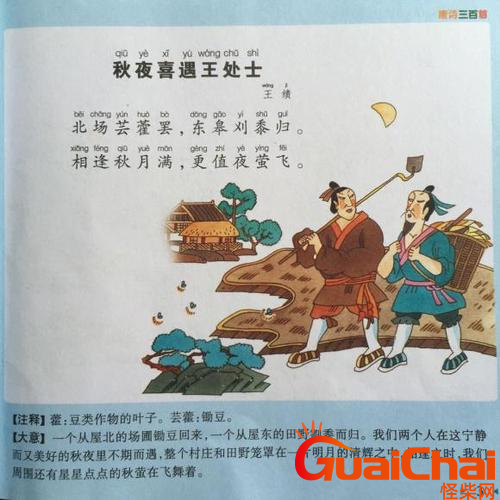 诗人王绩的经典诗词有哪些？王绩的诗词十篇
